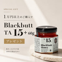 A BUZZ FROM THE BEES ジャラハニー