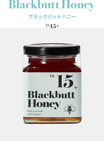 Jarrah Honey(ジャラハニー)特集ページ – A BUZZ FROM THE BEES Jarrah Honey(ジャラハニー)特集ページ – A BUZZ FROM THE BEES